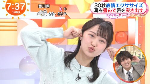 原田葵 2025年1月