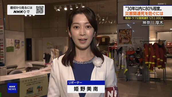 姫野美南 2025年4月