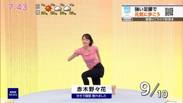 赤木野々花 2025年7月