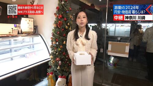 川口由梨香 2024年12月