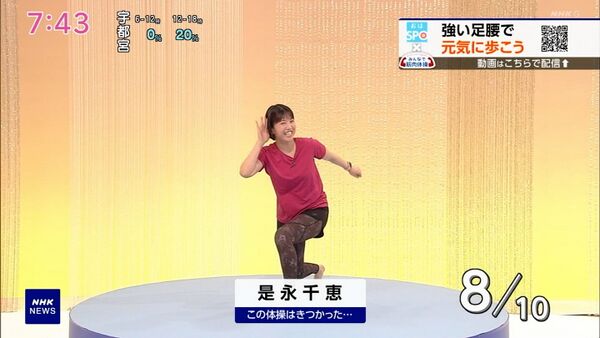 是永千恵 2025年7月