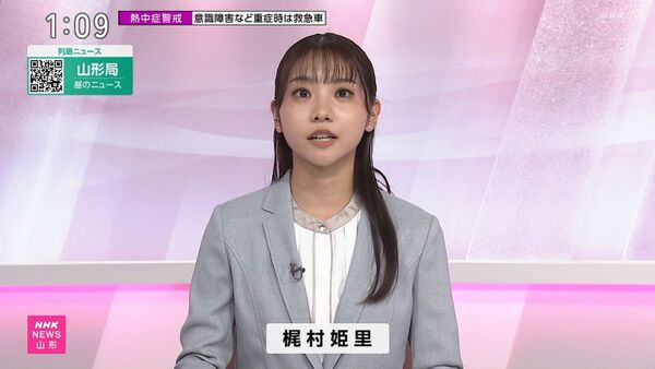 梶村姫里 2025年9月