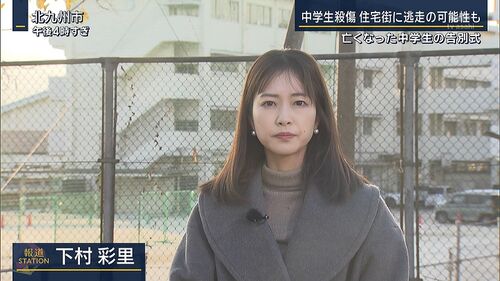 下村彩里 2024年12月