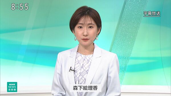 森下絵理香 2025年6月