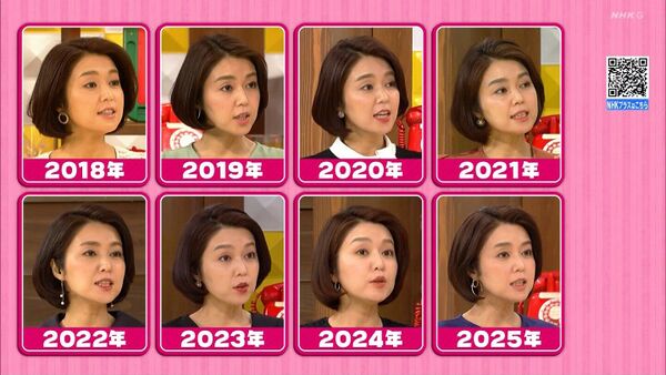 塚原愛 2025年4月