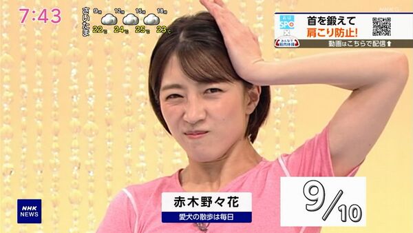 赤木野々花 2025年6月