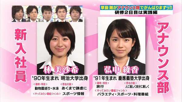 林美沙希の新人時代
